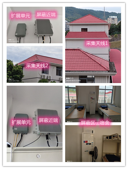  台山某武警部队宿舍屏蔽案例（数字信令级）